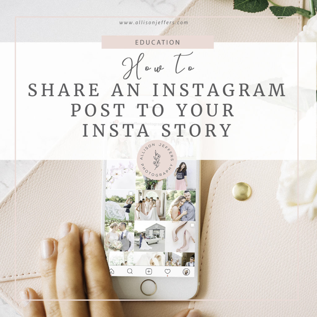 How To Share An Instagram Post To Your Instagram Story - Allison ...